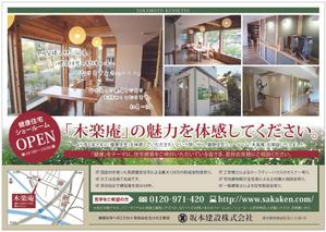 machisaku (machisaku)さんのショールーム案内チラシへの提案