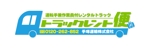 飯田実 (miida02)さんのトラック運送サービスのサービス名のロゴデザイン制作への提案