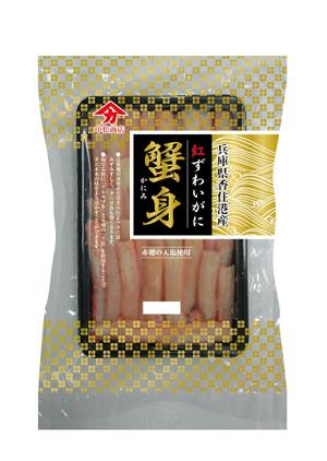 Hagemin (24tara)さんの特撰カニ身を入れる袋のデザインへの提案