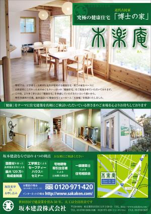 motsiさんのショールーム案内チラシへの提案