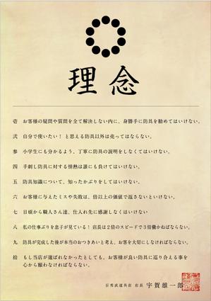 third_eye_graphixさんの【簡単！】こちらのA５判の店舗メッセージ（素人作）を新しくきれいにデザインし直してください。への提案