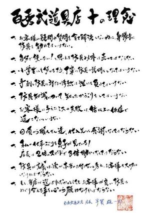 Design shop koo801 ()さんの【簡単！】こちらのA５判の店舗メッセージ（素人作）を新しくきれいにデザインし直してください。への提案