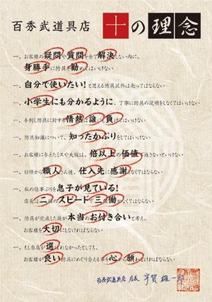 oshigoto-bitabitaさんの【簡単！】こちらのA５判の店舗メッセージ（素人作）を新しくきれいにデザインし直してください。への提案