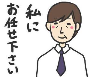 しもつき (shimotuki)さんのゆるいサラリーマンのLINEスタンプの制作依頼への提案