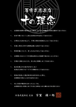 音川 (otogawa)さんの【簡単！】こちらのA５判の店舗メッセージ（素人作）を新しくきれいにデザインし直してください。への提案