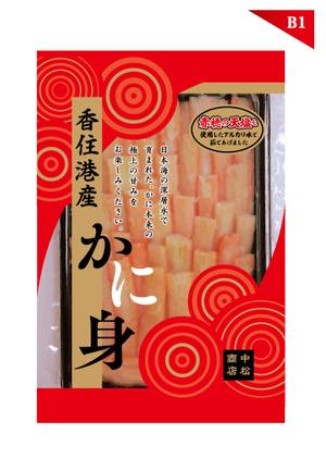cafeteria85さんの特撰カニ身を入れる袋のデザインへの提案
