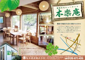matcha_latteさんのショールーム案内チラシへの提案