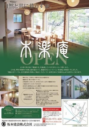 morimaiさんのショールーム案内チラシへの提案