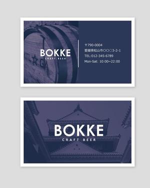 さんのクラフトビールを扱う飲食店の「BOKKE」のショップカード（名刺サイズ）への提案