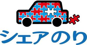 日和屋 hiyoriya (shibazakura)さんの個人間のカーシェアリングサービスのロゴ作成への提案
