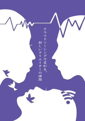 株式会社クリエイターズ (tatatata55)さんの代官山 蔦屋書店でのクラウドソーシングのフェアポスターデザインへの提案