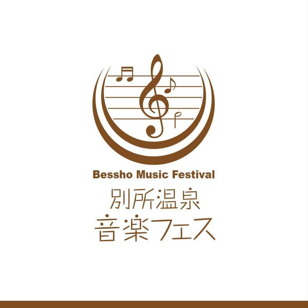 信州最古の温泉地！別所温泉で行われる音楽フェスイベントのオリジナルロゴ作成