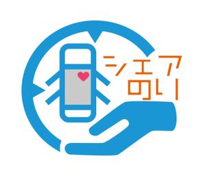溝上栄一 ()さんの個人間のカーシェアリングサービスのロゴ作成への提案