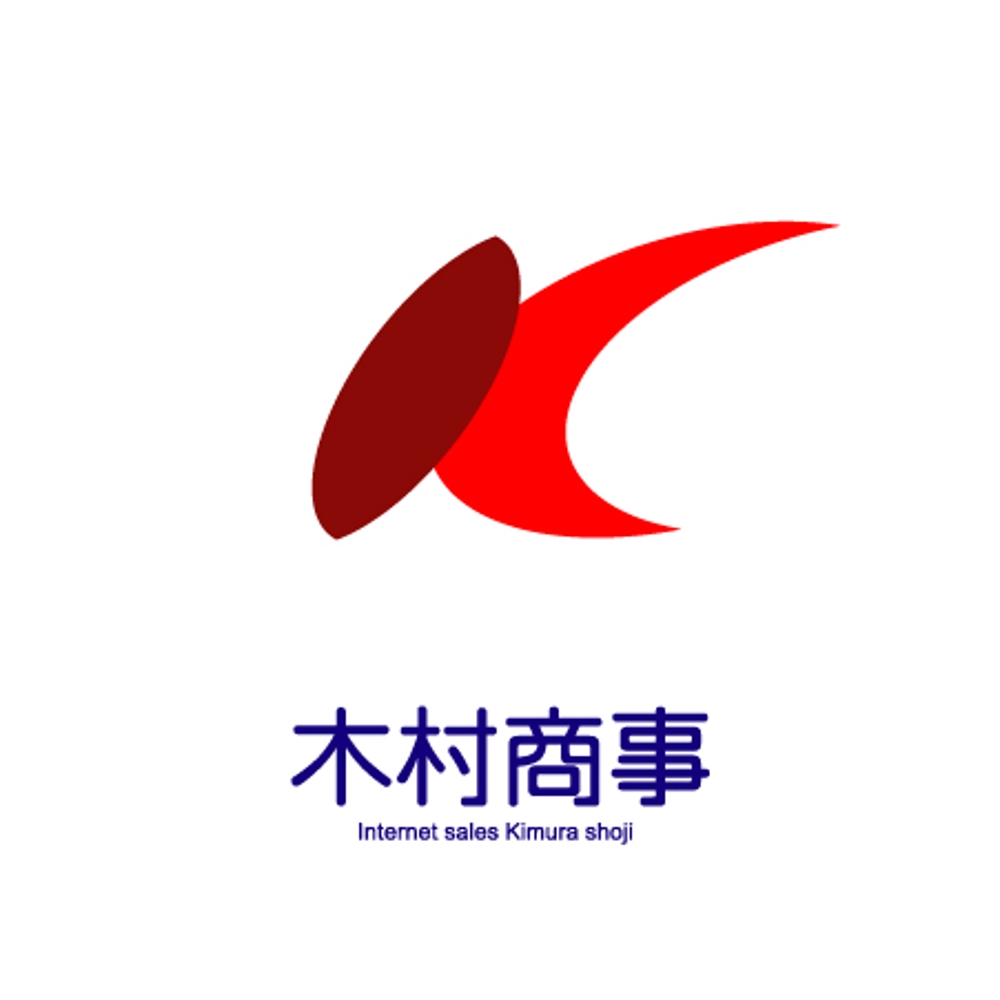 「株式会社　木村商事」のロゴ作成