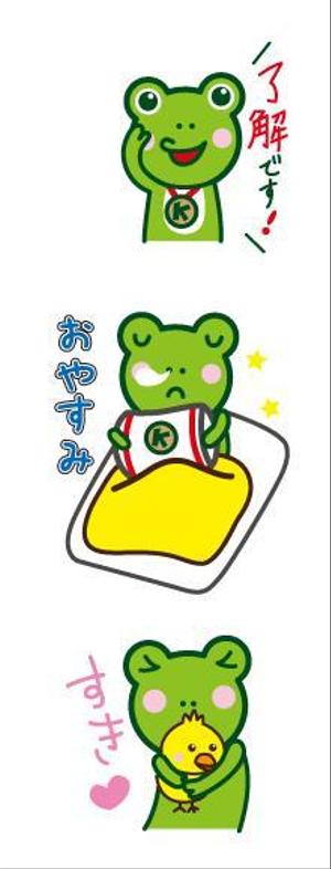 ほそいようこ (moriyo0919)さんの当社のキャラクター（カエル）のLINEスタンプ作成への提案