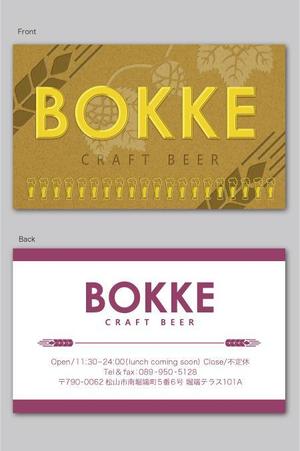 CF-Design (kuma-boo)さんのクラフトビールを扱う飲食店の「BOKKE」のショップカード（名刺サイズ）への提案