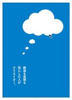 佐伯愛 (Design_chabin)さんの代官山 蔦屋書店でのクラウドソーシングのフェアポスターデザインへの提案