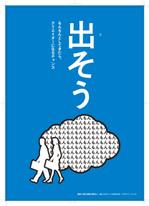 佐伯愛 (Design_chabin)さんの代官山 蔦屋書店でのクラウドソーシングのフェアポスターデザインへの提案
