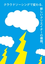 株式会社アビヨン・プロ (avionhiromi)さんの代官山 蔦屋書店でのクラウドソーシングのフェアポスターデザインへの提案