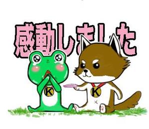 KAZUKI ()さんの当社のキャラクター（カエル）のLINEスタンプ作成への提案