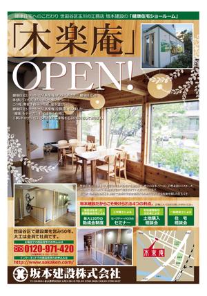 WISE ONE DESIGN STUDIO (wiseone)さんのショールーム案内チラシへの提案