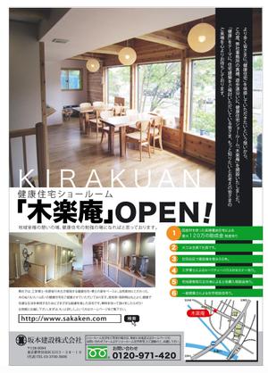 dolceさんのショールーム案内チラシへの提案