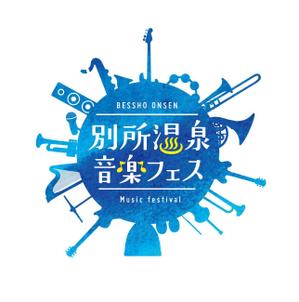 s-design (arawagusk)さんの信州最古の温泉地！別所温泉で行われる音楽フェスイベントのオリジナルロゴ作成への提案