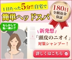 nico (kiki_nico)さんの化粧品のバナー広告作成（参稼報酬３件）への提案