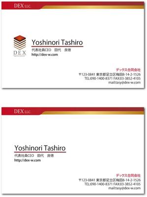 CROSSDESIGN (keiichi_02)さんのWEBサイト制作・管理・運営と不動産管理を行っている「デックス合同会社」の名刺デザインへの提案