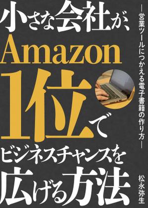 ebi88 (ebi88)さんの書籍表紙デザインへの提案