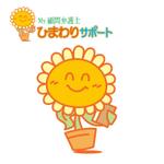 サトウヒデトシ (hidetoshi310)さんのひまわりをモチーフとした弁護士新サービス用のキャラクターデザインへの提案