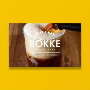 harukichiii ()さんのクラフトビールを扱う飲食店の「BOKKE」のショップカード（名刺サイズ）への提案