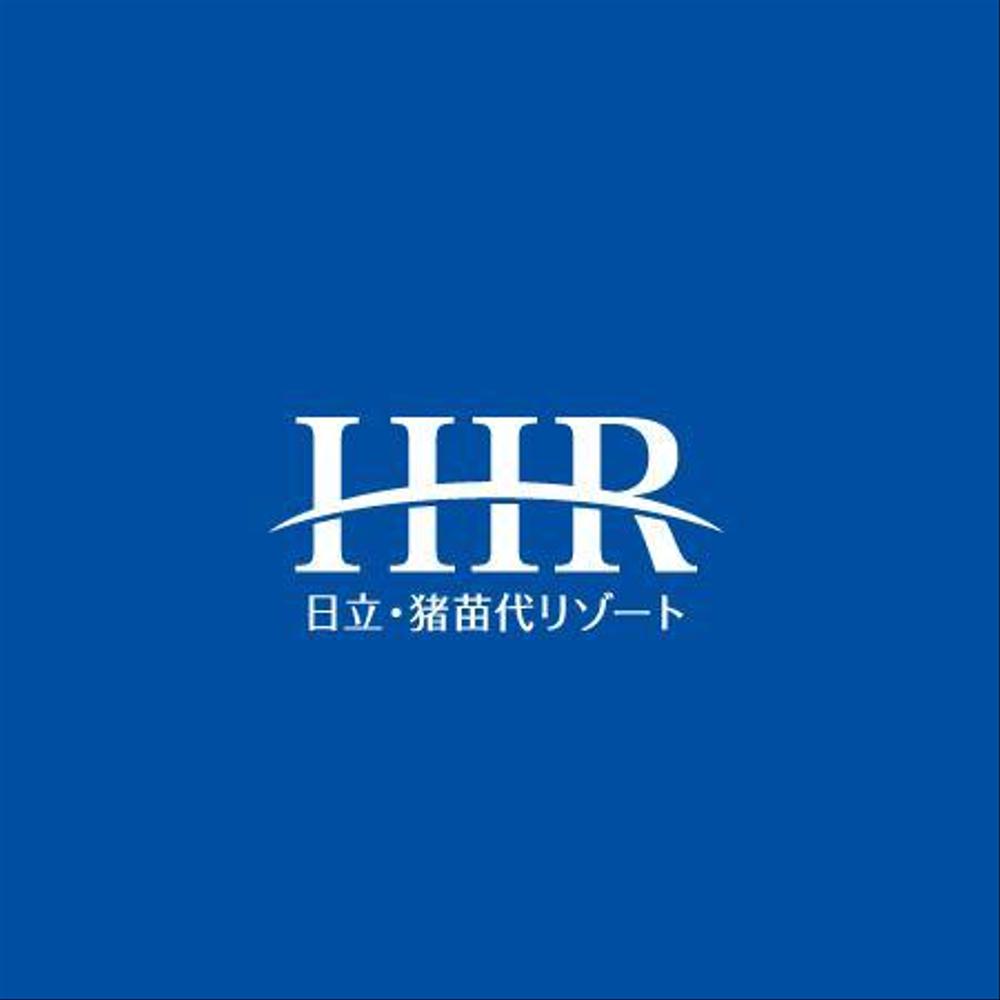 ホテル・レストラン運営会社　株式会社日立・猪苗代リゾート