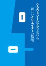 soramomoさんの代官山 蔦屋書店でのクラウドソーシングのフェアポスターデザインへの提案