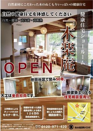 frip (frip)さんのショールーム案内チラシへの提案