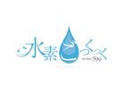 design_faro (design_faro)さんの水素水サーバー、「水素599（ごっくっく）」のロゴへの提案