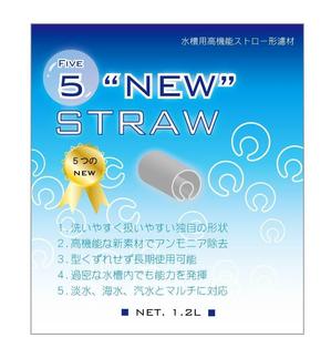 eri (eee7)さんの5’ＮＥＷ’ＳＴＲＯＷへの提案
