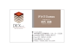 溝上栄一 ()さんのWEBサイト制作・管理・運営と不動産管理を行っている「デックス合同会社」の名刺デザインへの提案