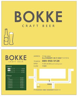 Akiko Arakida (Betty_1102)さんのクラフトビールを扱う飲食店の「BOKKE」のショップカード（名刺サイズ）への提案