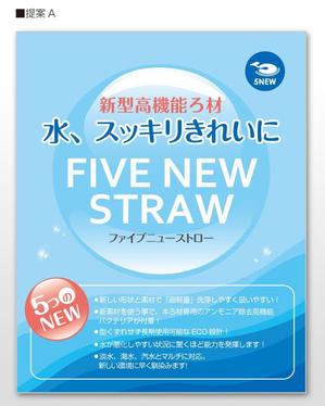 u-ko (u-ko-design)さんの5’ＮＥＷ’ＳＴＲＯＷへの提案