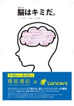佐伯愛 (Design_chabin)さんの代官山 蔦屋書店でのクラウドソーシングのフェアポスターデザインへの提案
