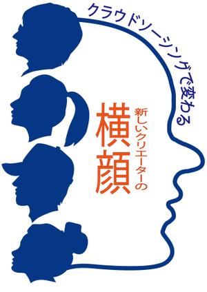 m33 (momoeechigo)さんの代官山 蔦屋書店でのクラウドソーシングのフェアポスターデザインへの提案