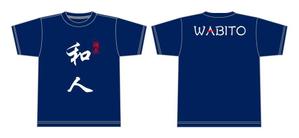 M53_design (kkkkk308)さんの麺屋「和人」WABITOのＴシャツデザインへの提案
