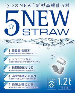 KOKUTAKU (KOKUTAKU)さんの5’ＮＥＷ’ＳＴＲＯＷへの提案