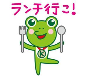 みとみまさこ (bana_na)さんの当社のキャラクター（カエル）のLINEスタンプ作成への提案