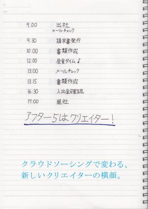 azumahigashiさんの代官山 蔦屋書店でのクラウドソーシングのフェアポスターデザインへの提案