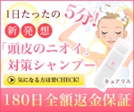 kind walking (asakusa_carry)さんの化粧品のバナー広告作成（参稼報酬３件）への提案