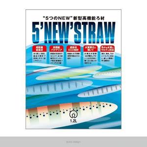 イスカデザイン (isuka_d)さんの5’ＮＥＷ’ＳＴＲＯＷへの提案
