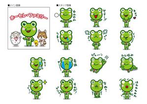 nicknick (nicknick)さんの当社のキャラクター（カエル）のLINEスタンプ作成への提案