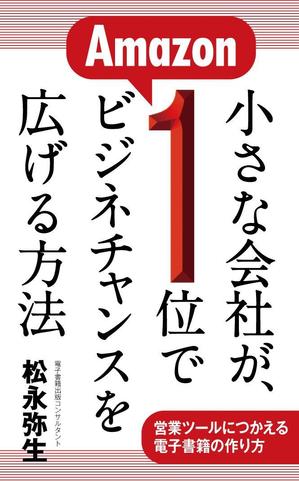 sgk8299さんの書籍表紙デザインへの提案